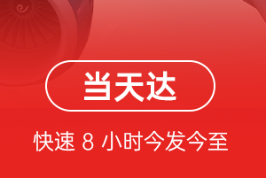 秦皇岛航空托运航空货运公司【机场
